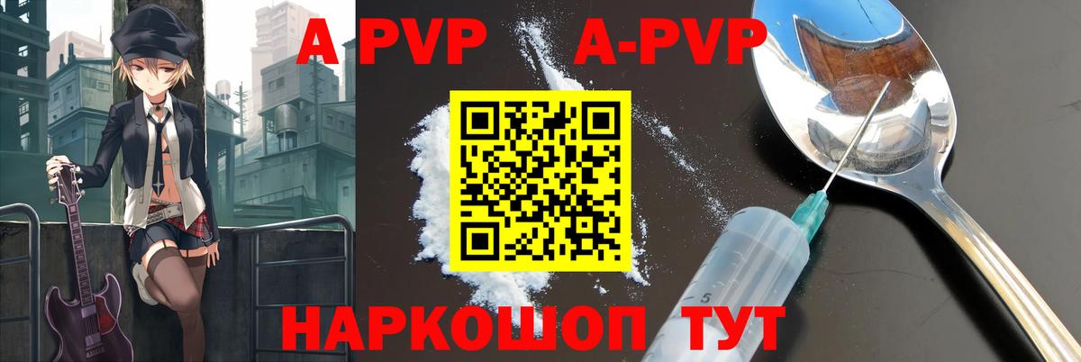 A PVP Соль  Alfa_PVP мука  Вход с VPN  Екатеринбург  Alpha-PVP  А ПВП СК 