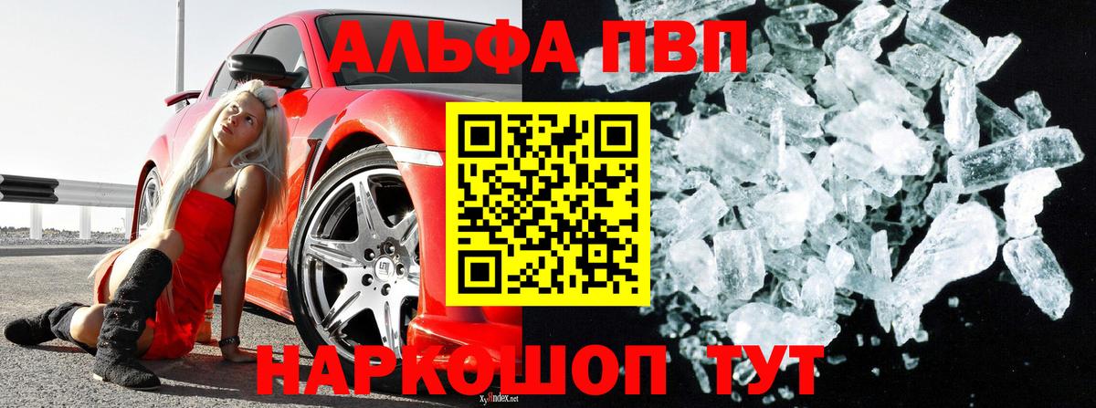 Alpha-PVP VHQ Екатеринбург