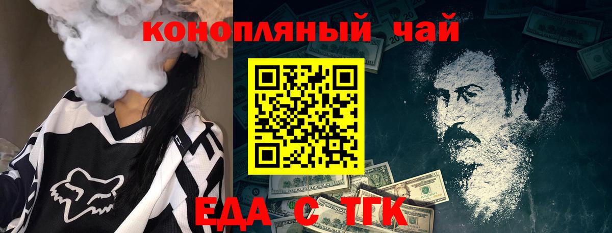 Печенье с ТГК марихуана  Вход с VPN  Екатеринбург 