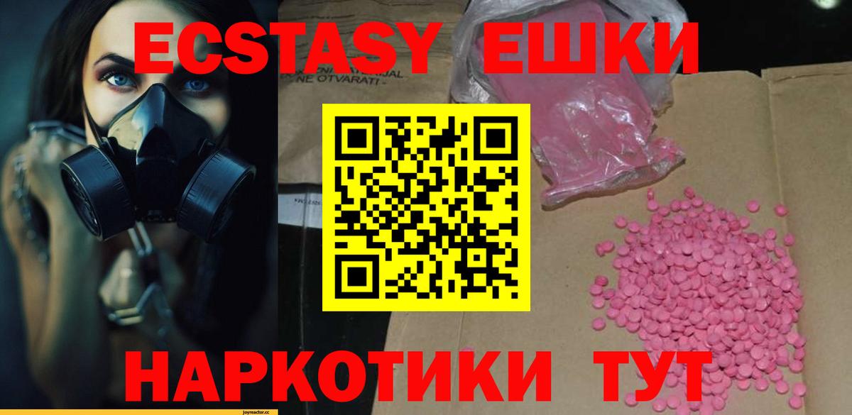 Экстази MDMA  Вход с VPN  нарко площадка наркотические препараты  Екатеринбург  Ecstasy 300 mg 