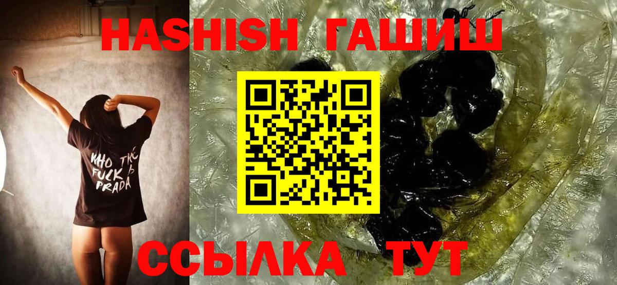 ГАШИШ 40% ТГК Екатеринбург