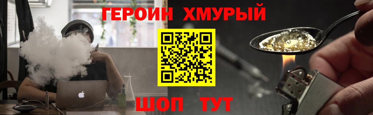 Екатеринбург  Героин белый  Вход с VPN 