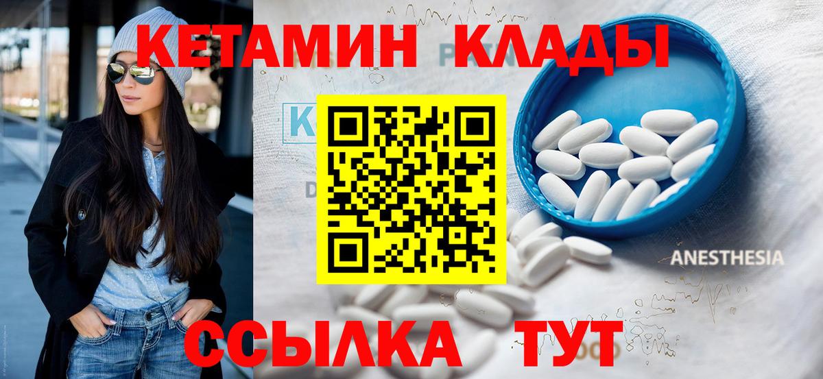 Екатеринбург  КЕТАМИН ketamine  Вход с VPN  КЕТАМИН ketamine 