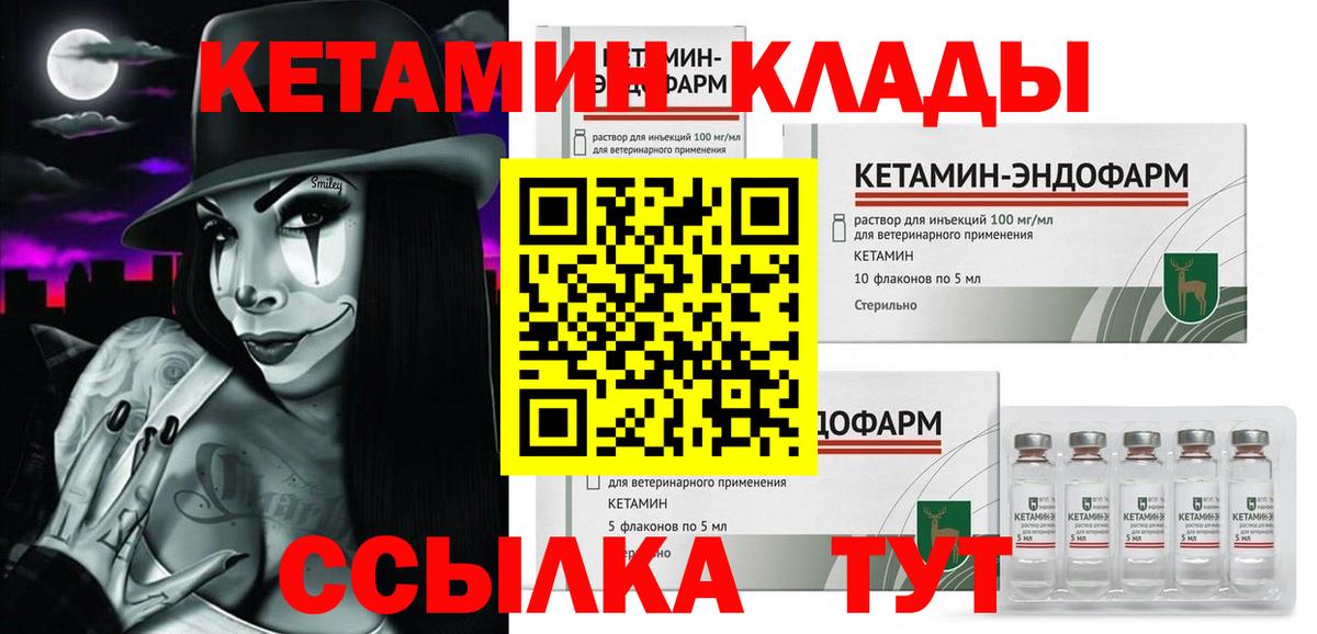 КЕТАМИН VHQ Екатеринбург