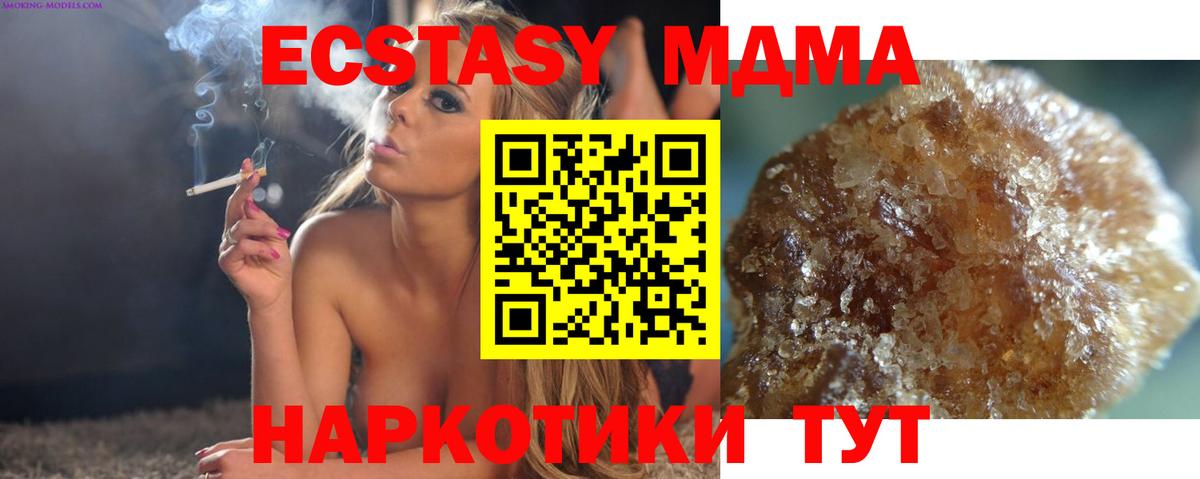 MDMA молли  МДМА VHQ  Екатеринбург  Вход с VPN 