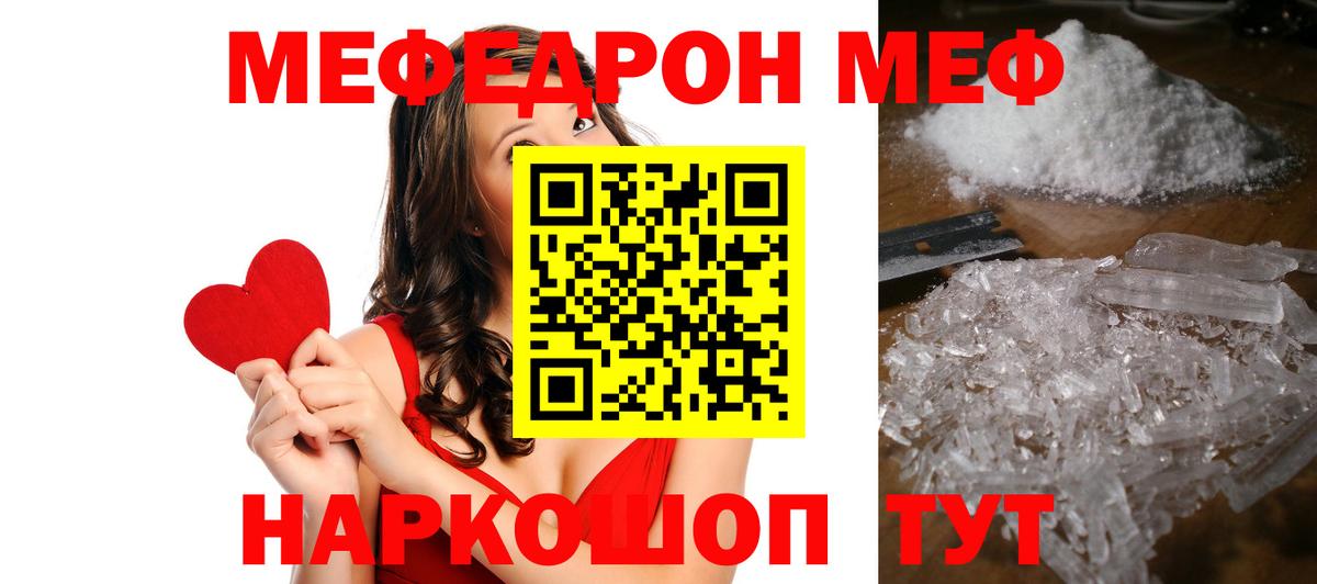 закладка  МЕФ VHQ  Вход с VPN  Екатеринбург  МЕФ 