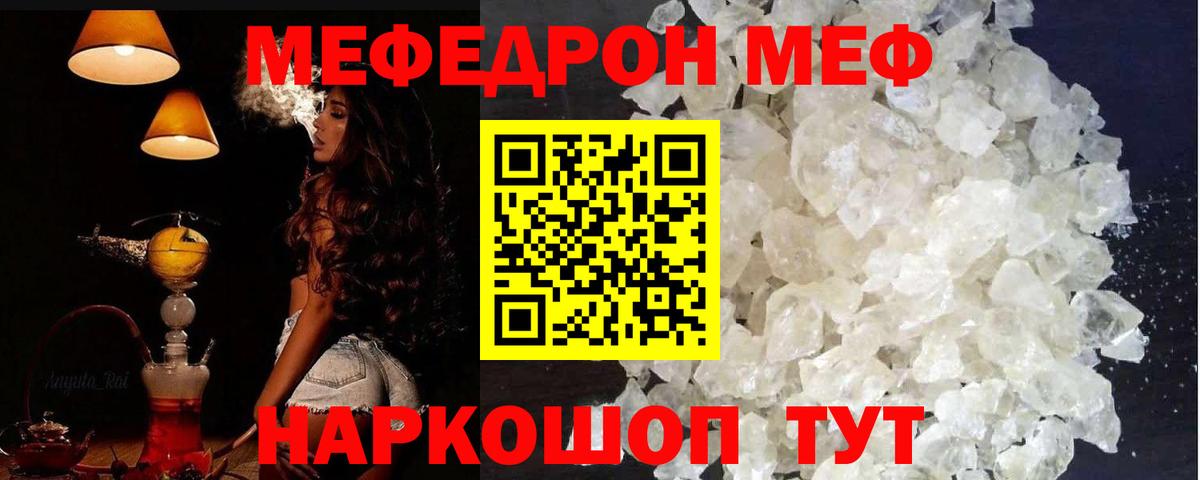 Меф Екатеринбург