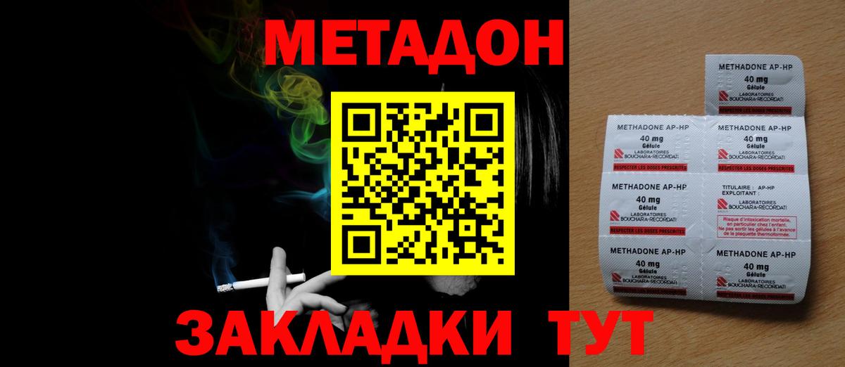 Метадон VHQ Екатеринбург