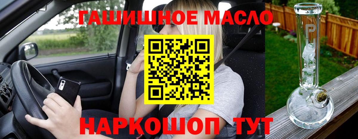 ТГК гашишное масло  ТГК жижа  Екатеринбург  Вход с VPN 