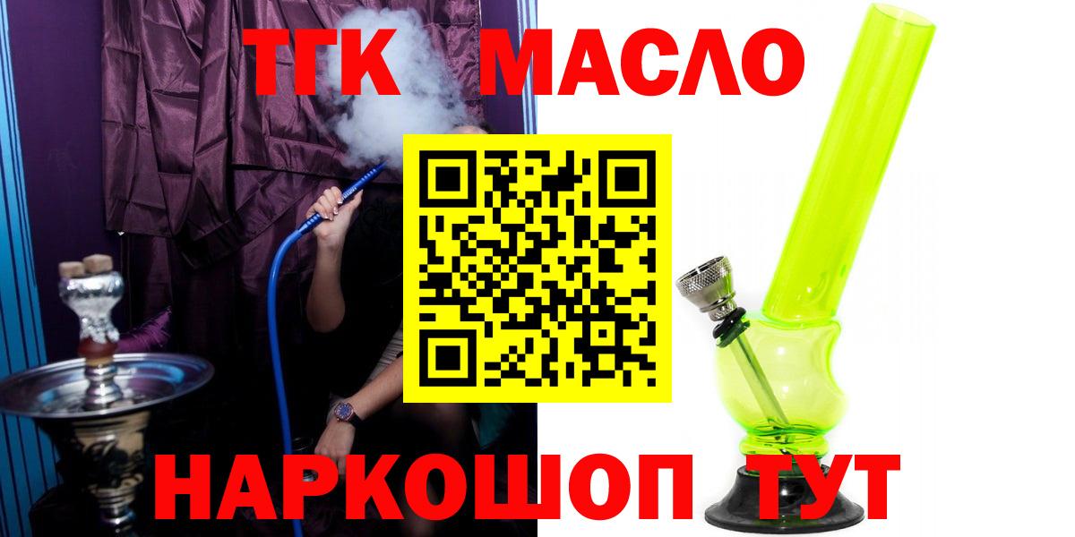 Дистиллят ТГК THC oil Екатеринбург