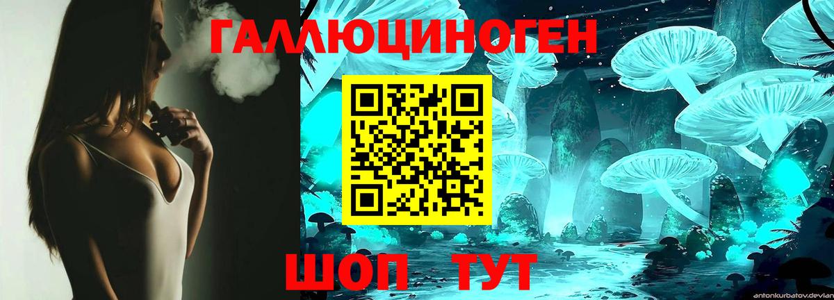 Галлюциногенные грибы MAGIC MUSHROOMS Екатеринбург