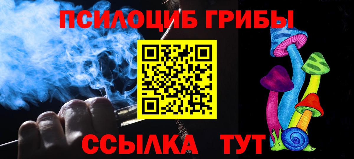 Галлюциногенные грибы мухоморы  Вход с VPN  Екатеринбург 
